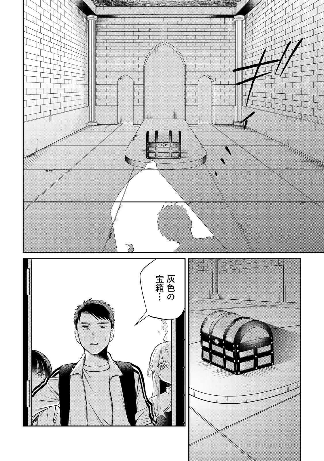 Chuunen Majutsushi no Yuuyuu Jiteki na Dungeon Kouryaku - Chapter 13.2 - Page 12