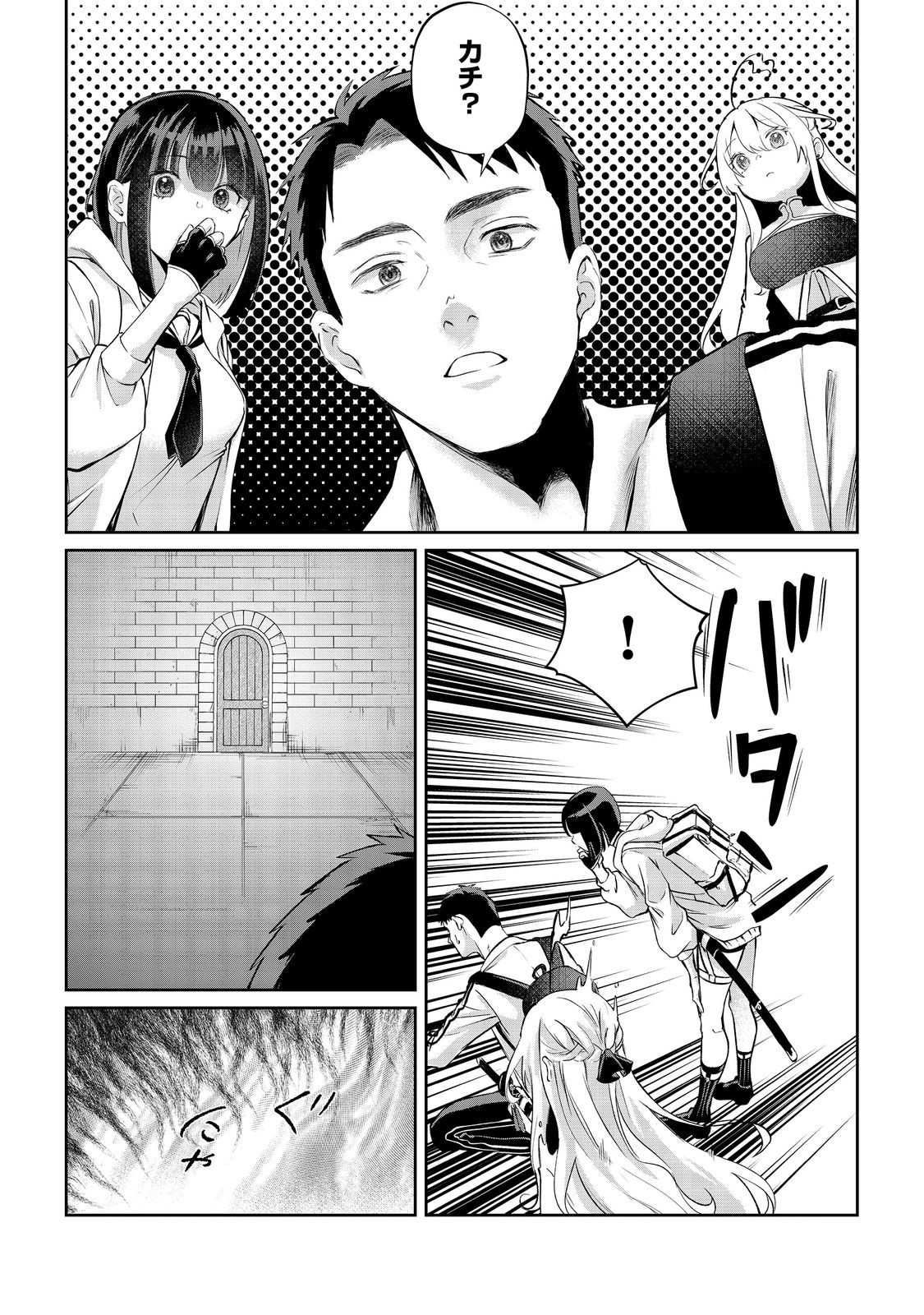 Chuunen Majutsushi no Yuuyuu Jiteki na Dungeon Kouryaku - Chapter 13.2 - Page 14