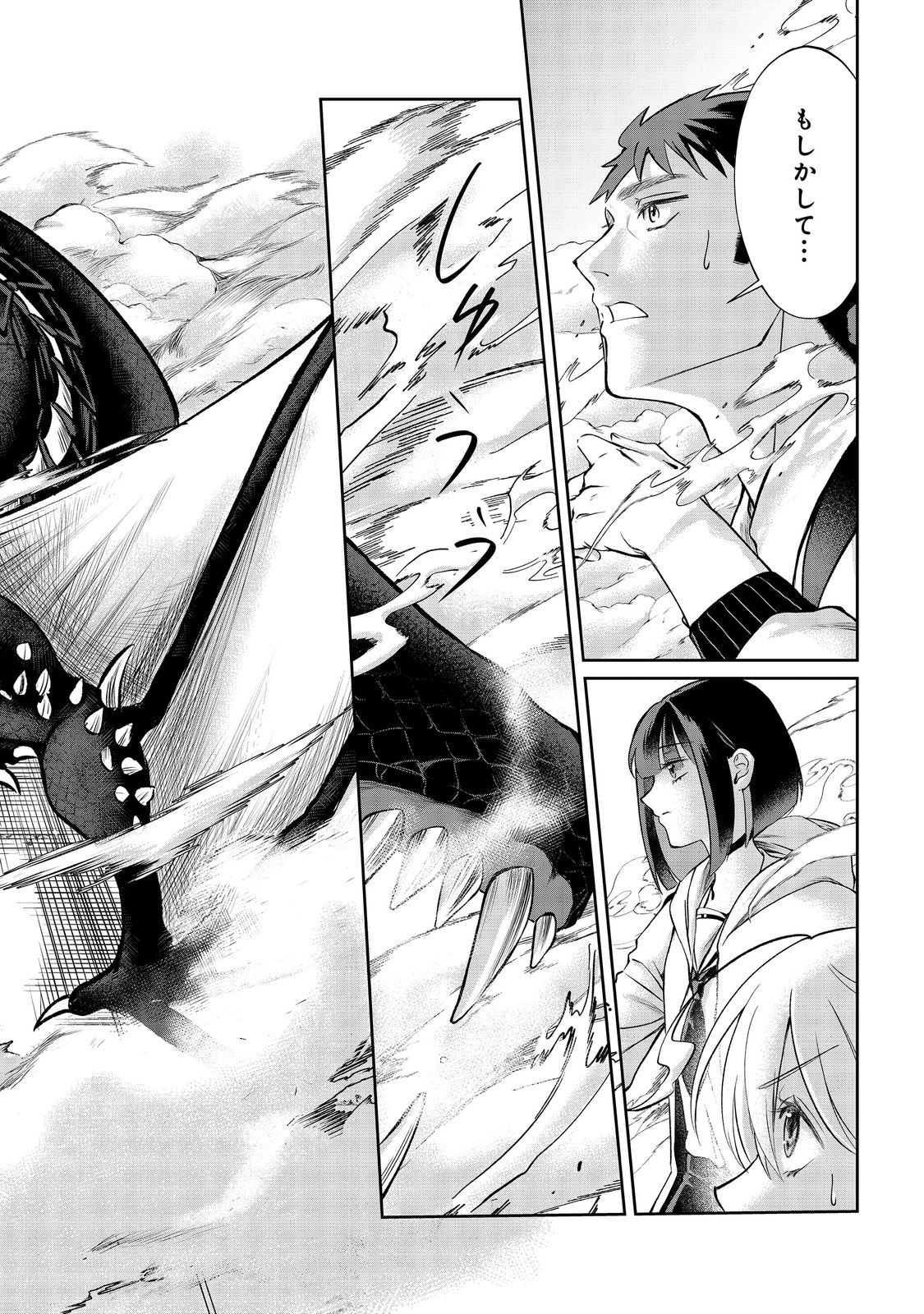 Chuunen Majutsushi no Yuuyuu Jiteki na Dungeon Kouryaku - Chapter 13.2 - Page 18