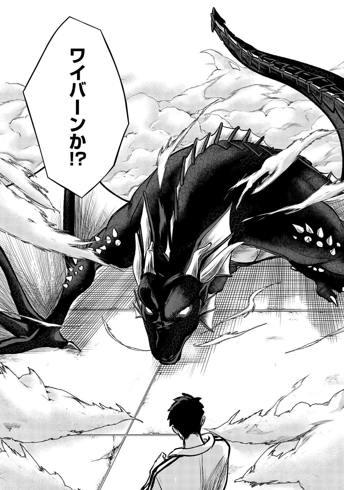 Chuunen Majutsushi no Yuuyuu Jiteki na Dungeon Kouryaku - Chapter 13.2 - Page 19