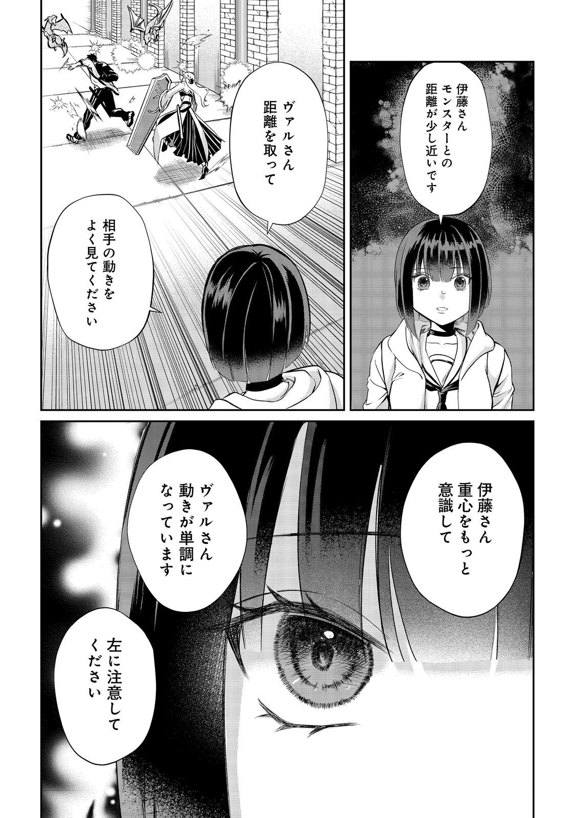 Chuunen Majutsushi no Yuuyuu Jiteki na Dungeon Kouryaku - Chapter 13.2 - Page 3
