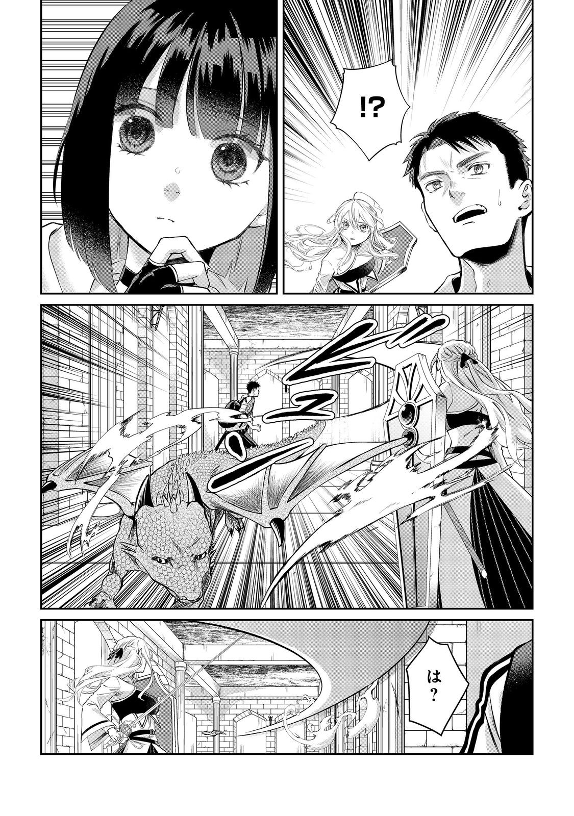 Chuunen Majutsushi no Yuuyuu Jiteki na Dungeon Kouryaku - Chapter 13.2 - Page 6