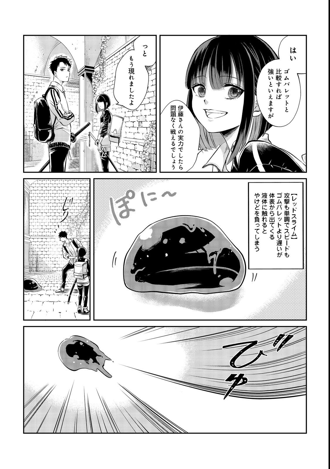 Chuunen Majutsushi no Yuuyuu Jiteki na Dungeon Kouryaku - Chapter 2 - Page 10