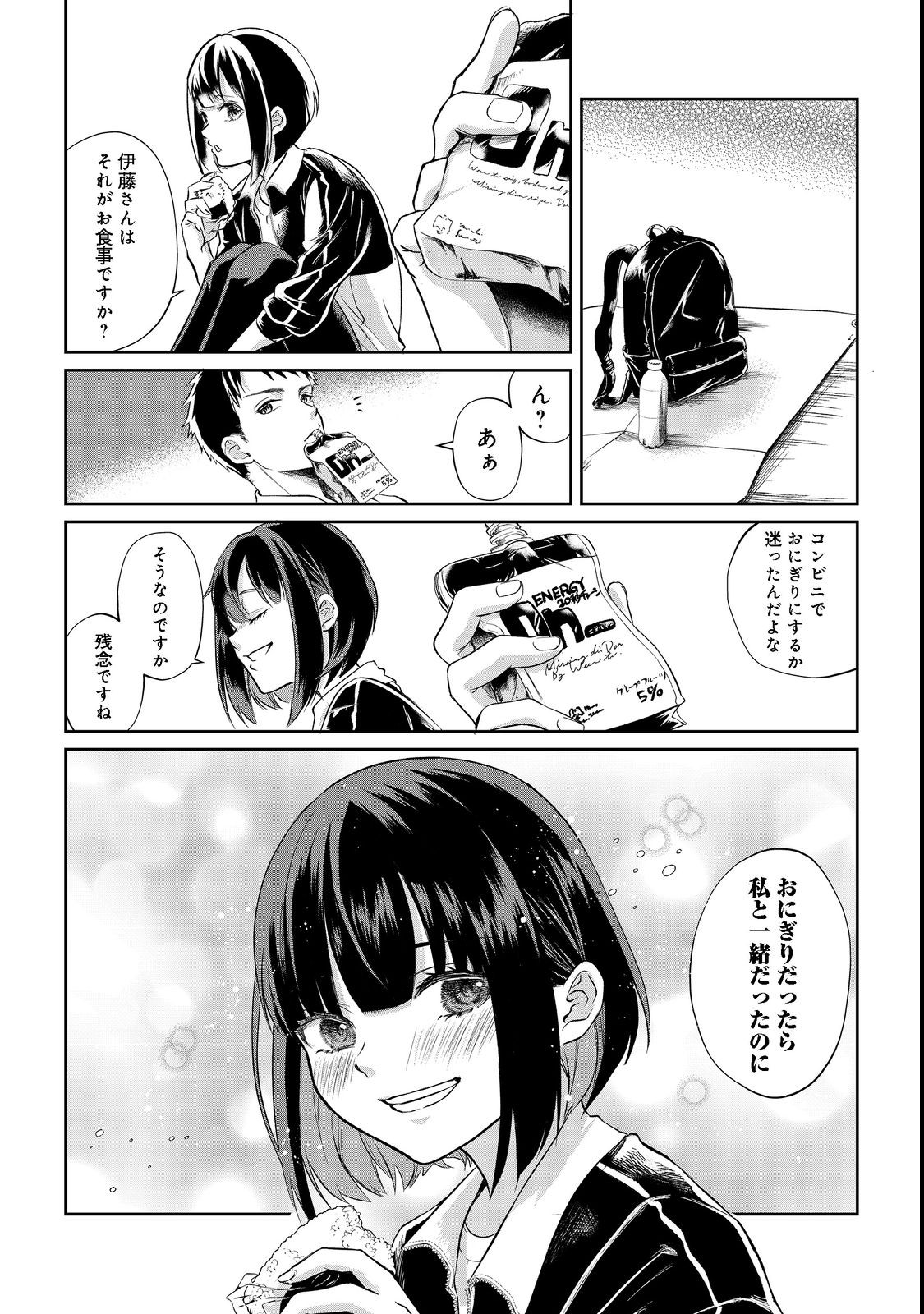 Chuunen Majutsushi no Yuuyuu Jiteki na Dungeon Kouryaku - Chapter 2 - Page 15