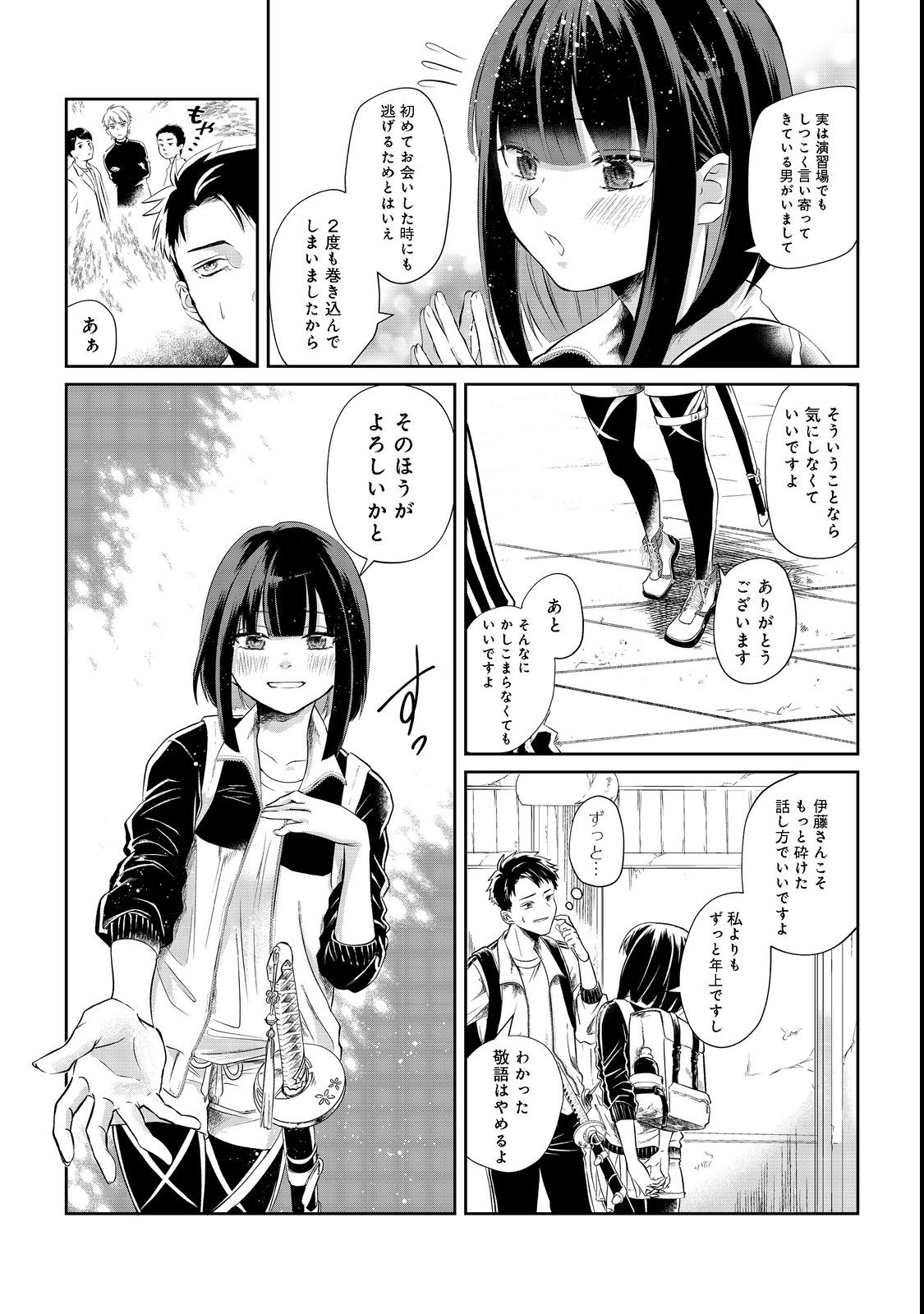 Chuunen Majutsushi no Yuuyuu Jiteki na Dungeon Kouryaku - Chapter 2 - Page 2