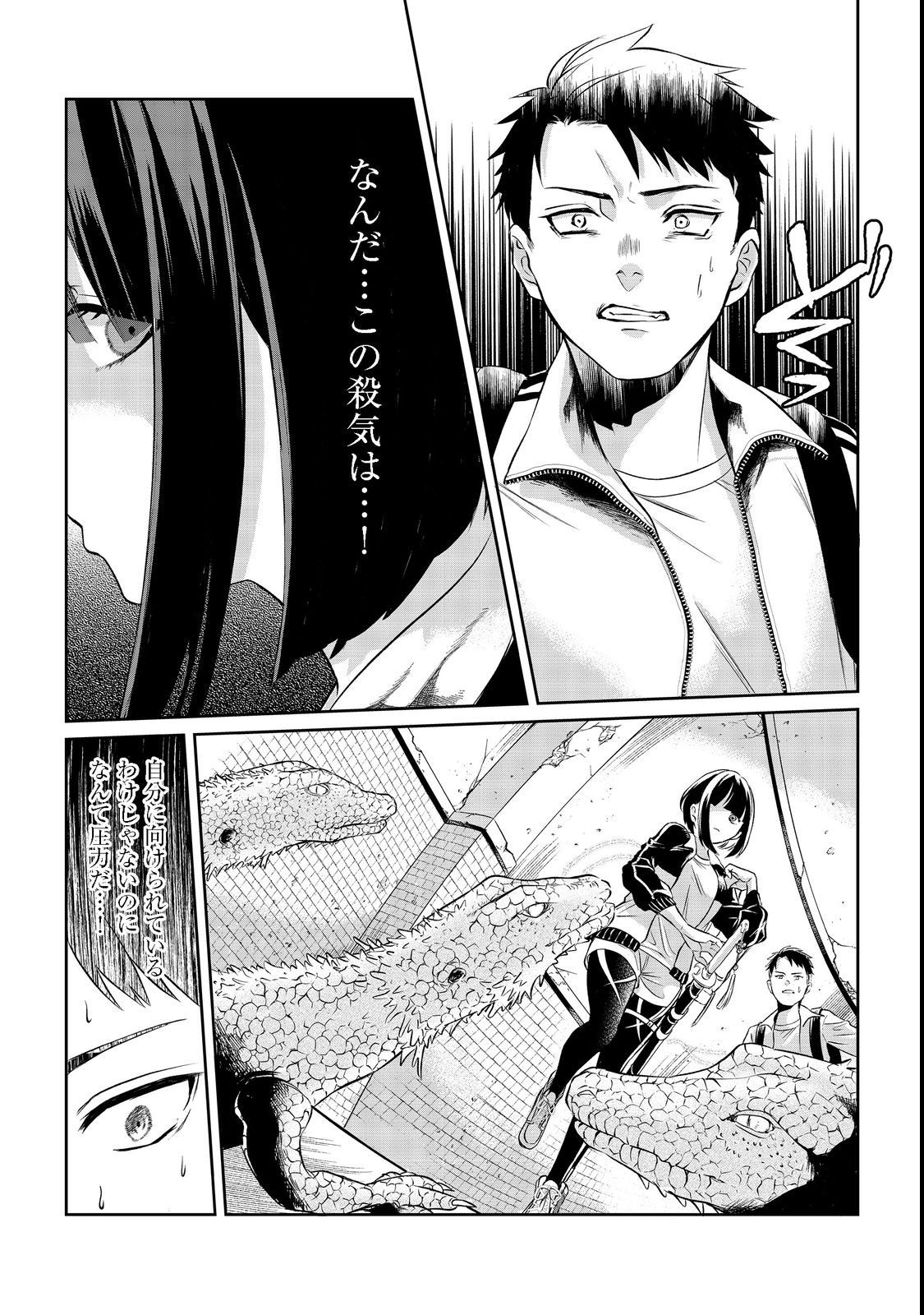 Chuunen Majutsushi no Yuuyuu Jiteki na Dungeon Kouryaku - Chapter 2 - Page 22