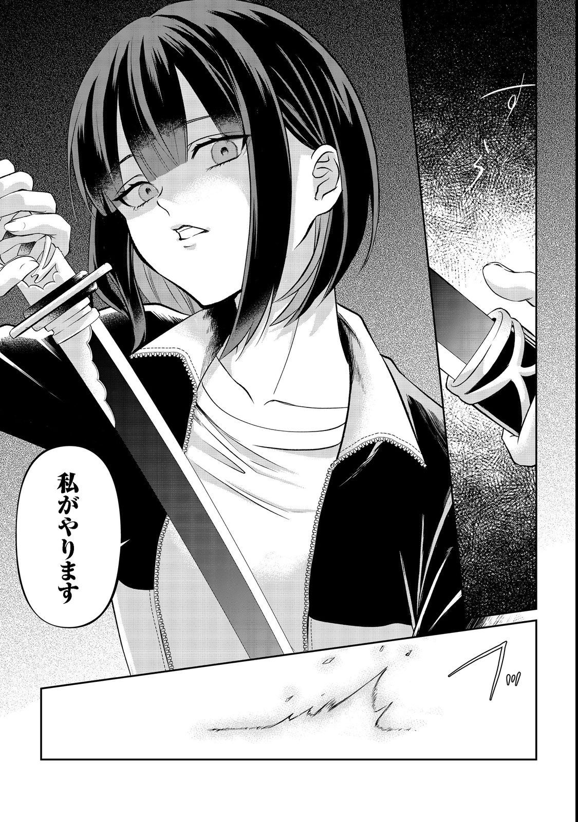 Chuunen Majutsushi no Yuuyuu Jiteki na Dungeon Kouryaku - Chapter 2 - Page 23