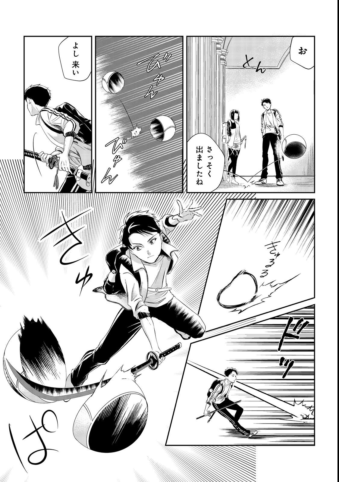 Chuunen Majutsushi no Yuuyuu Jiteki na Dungeon Kouryaku - Chapter 2 - Page 7