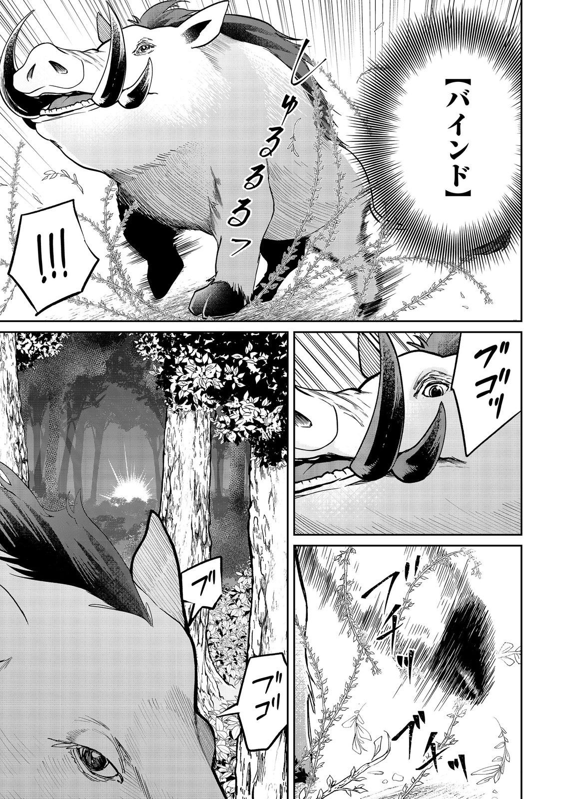 Chuunen Majutsushi no Yuuyuu Jiteki na Dungeon Kouryaku - Chapter 28.1 - Page 5