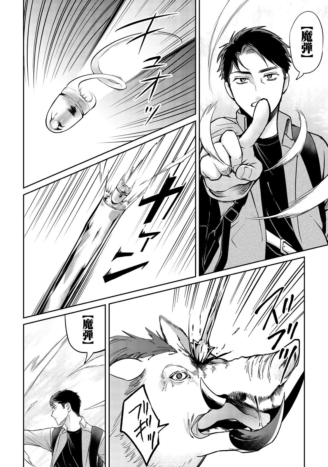 Chuunen Majutsushi no Yuuyuu Jiteki na Dungeon Kouryaku - Chapter 28.2 - Page 3