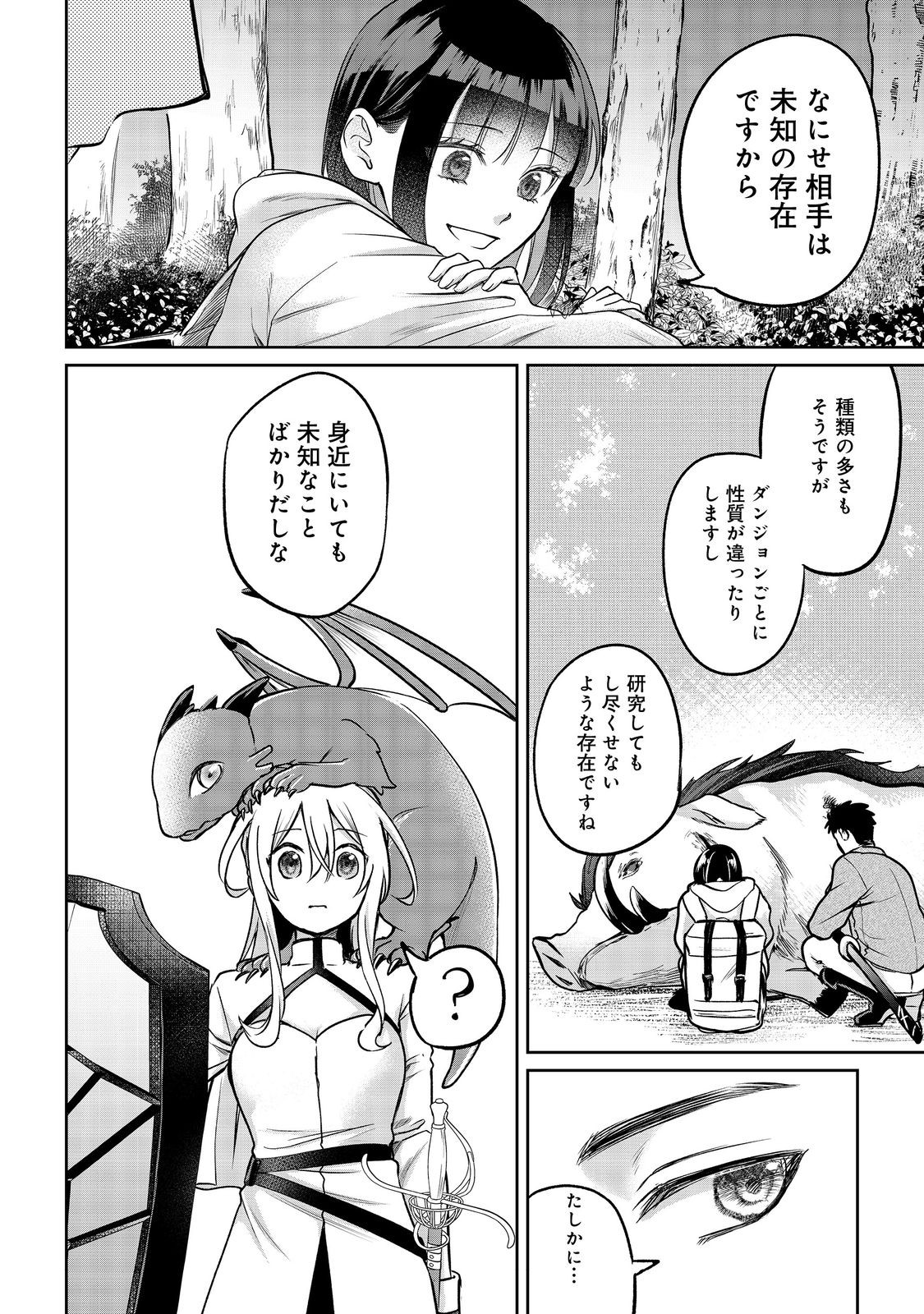 Chuunen Majutsushi no Yuuyuu Jiteki na Dungeon Kouryaku - Chapter 28.2 - Page 9