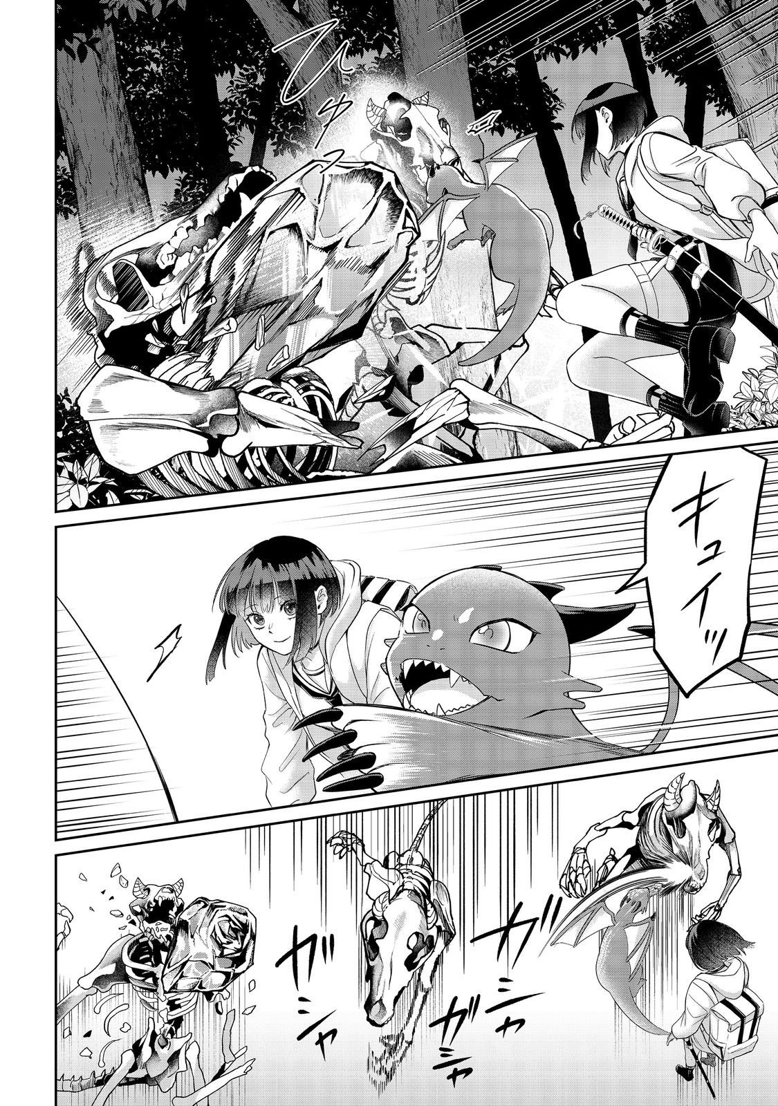 Chuunen Majutsushi no Yuuyuu Jiteki na Dungeon Kouryaku - Chapter 29.1 - Page 12