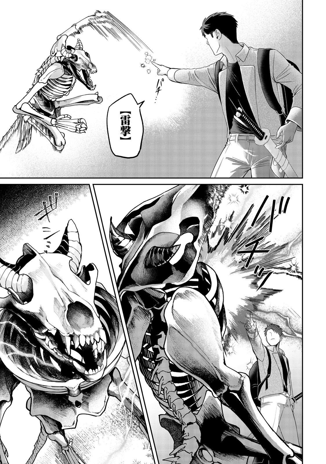 Chuunen Majutsushi no Yuuyuu Jiteki na Dungeon Kouryaku - Chapter 29.1 - Page 13