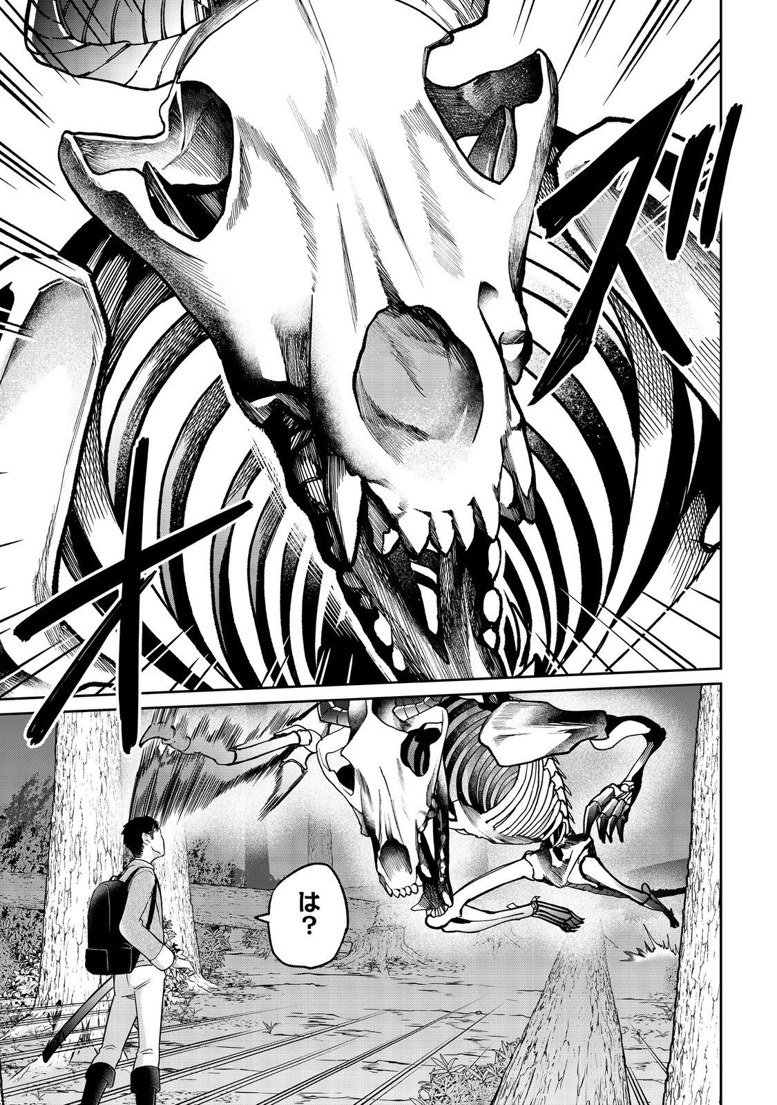 Chuunen Majutsushi no Yuuyuu Jiteki na Dungeon Kouryaku - Chapter 29.2 - Page 1