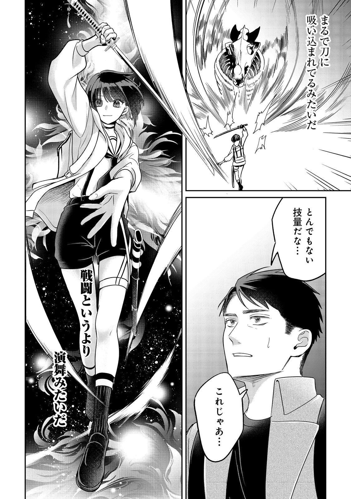 Chuunen Majutsushi no Yuuyuu Jiteki na Dungeon Kouryaku - Chapter 29.2 - Page 10