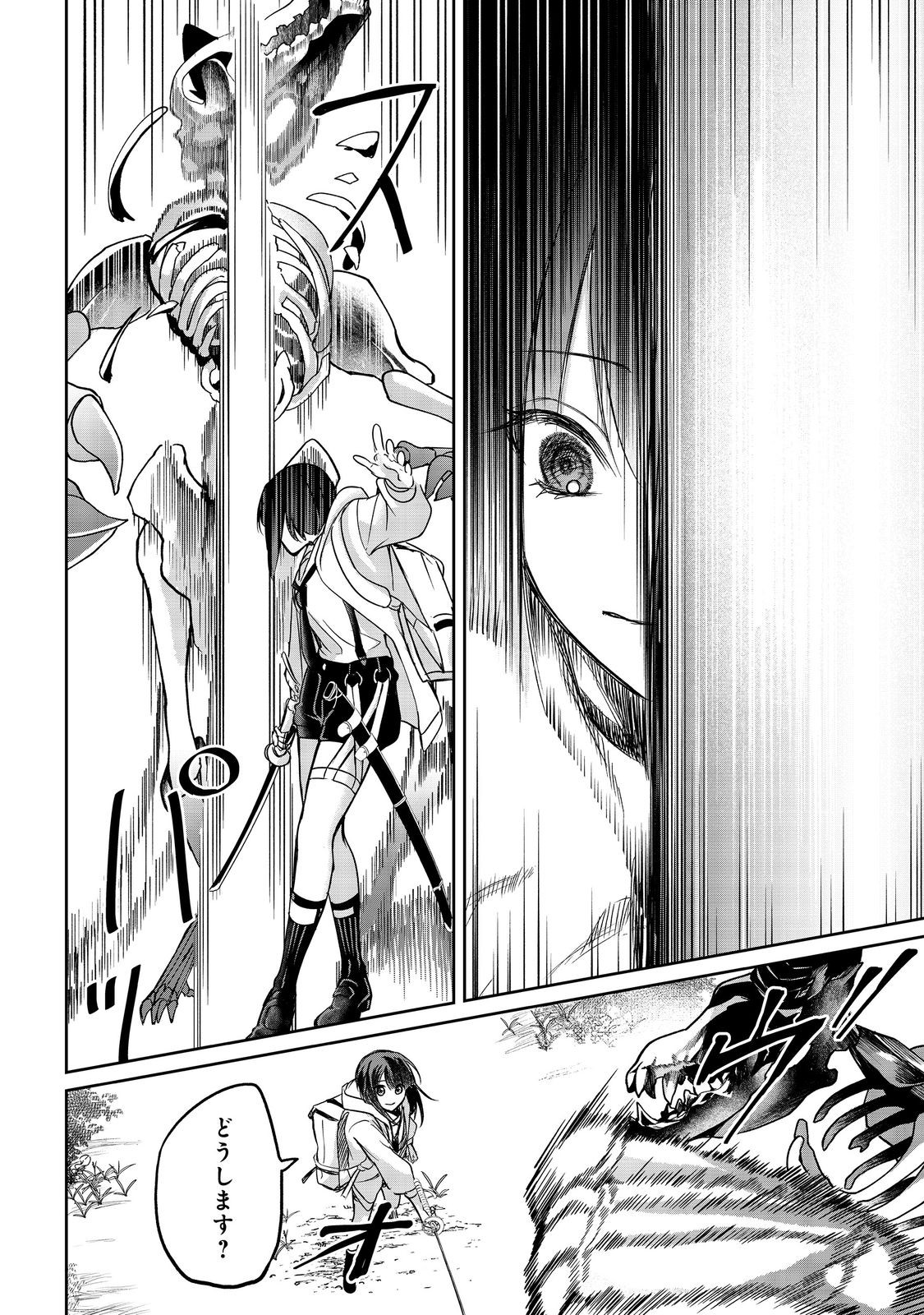 Chuunen Majutsushi no Yuuyuu Jiteki na Dungeon Kouryaku - Chapter 29.2 - Page 12