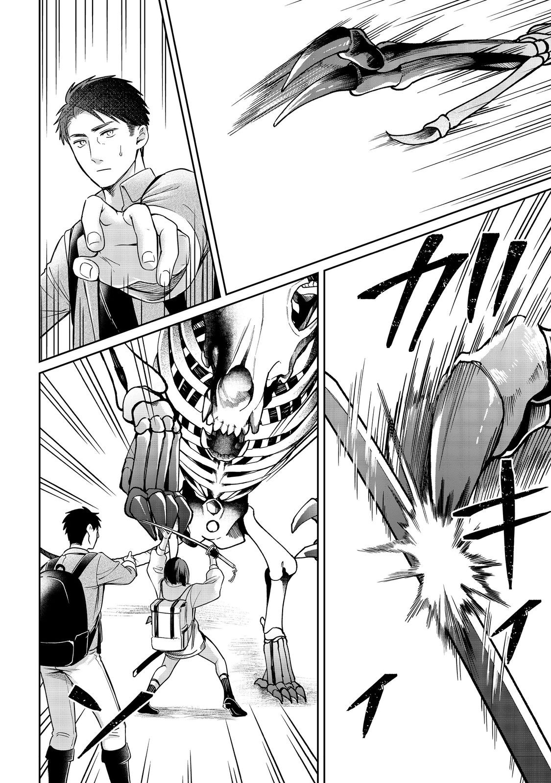 Chuunen Majutsushi no Yuuyuu Jiteki na Dungeon Kouryaku - Chapter 29.2 - Page 2