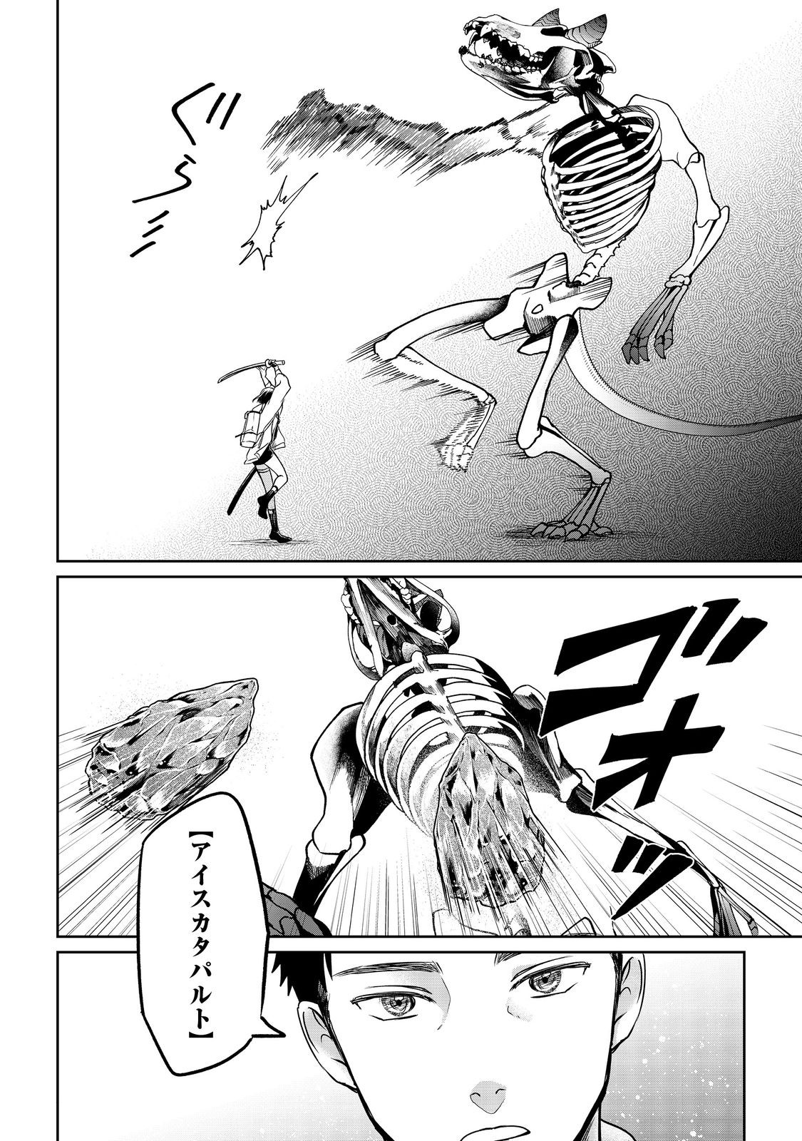 Chuunen Majutsushi no Yuuyuu Jiteki na Dungeon Kouryaku - Chapter 29.2 - Page 4