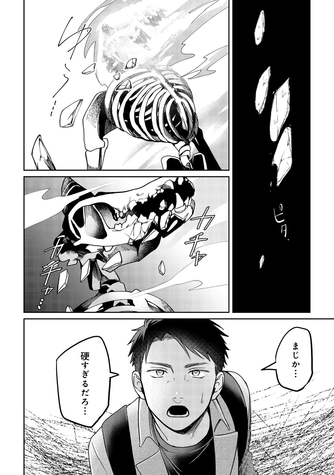 Chuunen Majutsushi no Yuuyuu Jiteki na Dungeon Kouryaku - Chapter 29.2 - Page 6