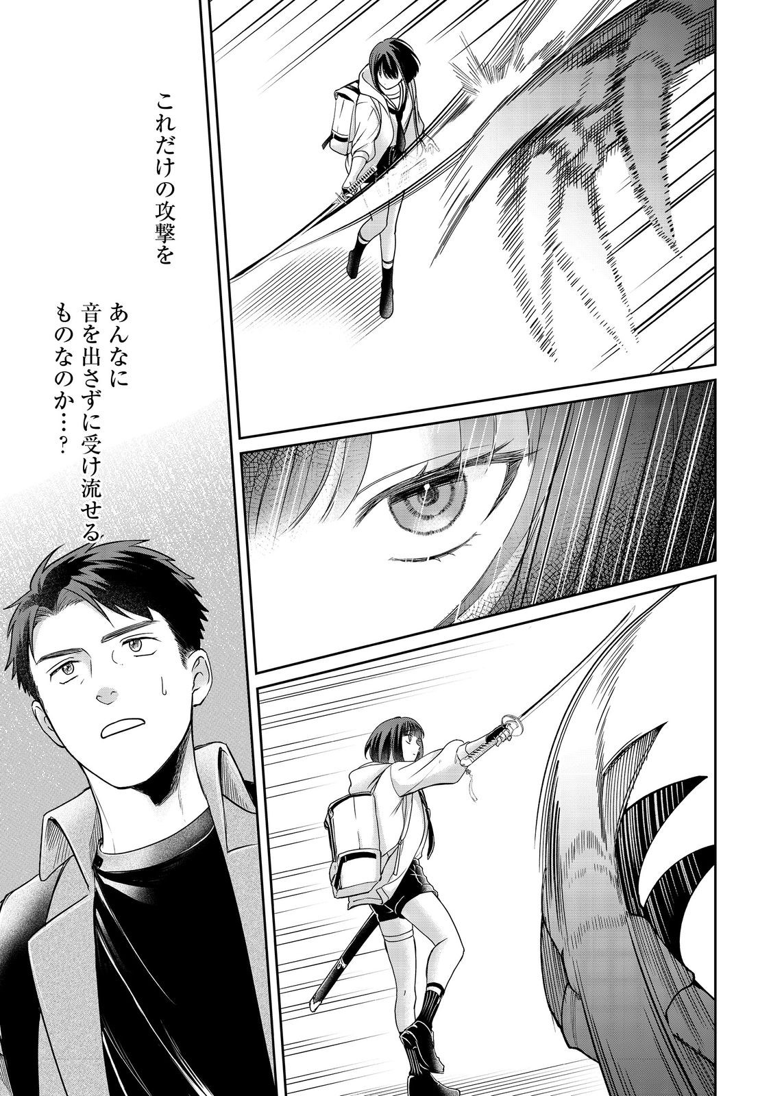 Chuunen Majutsushi no Yuuyuu Jiteki na Dungeon Kouryaku - Chapter 29.2 - Page 9