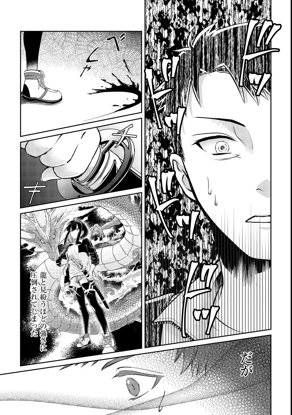 Chuunen Majutsushi no Yuuyuu Jiteki na Dungeon Kouryaku - Chapter 3 - Page 1