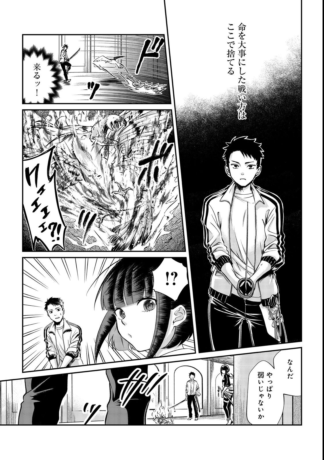 Chuunen Majutsushi no Yuuyuu Jiteki na Dungeon Kouryaku - Chapter 3 - Page 19