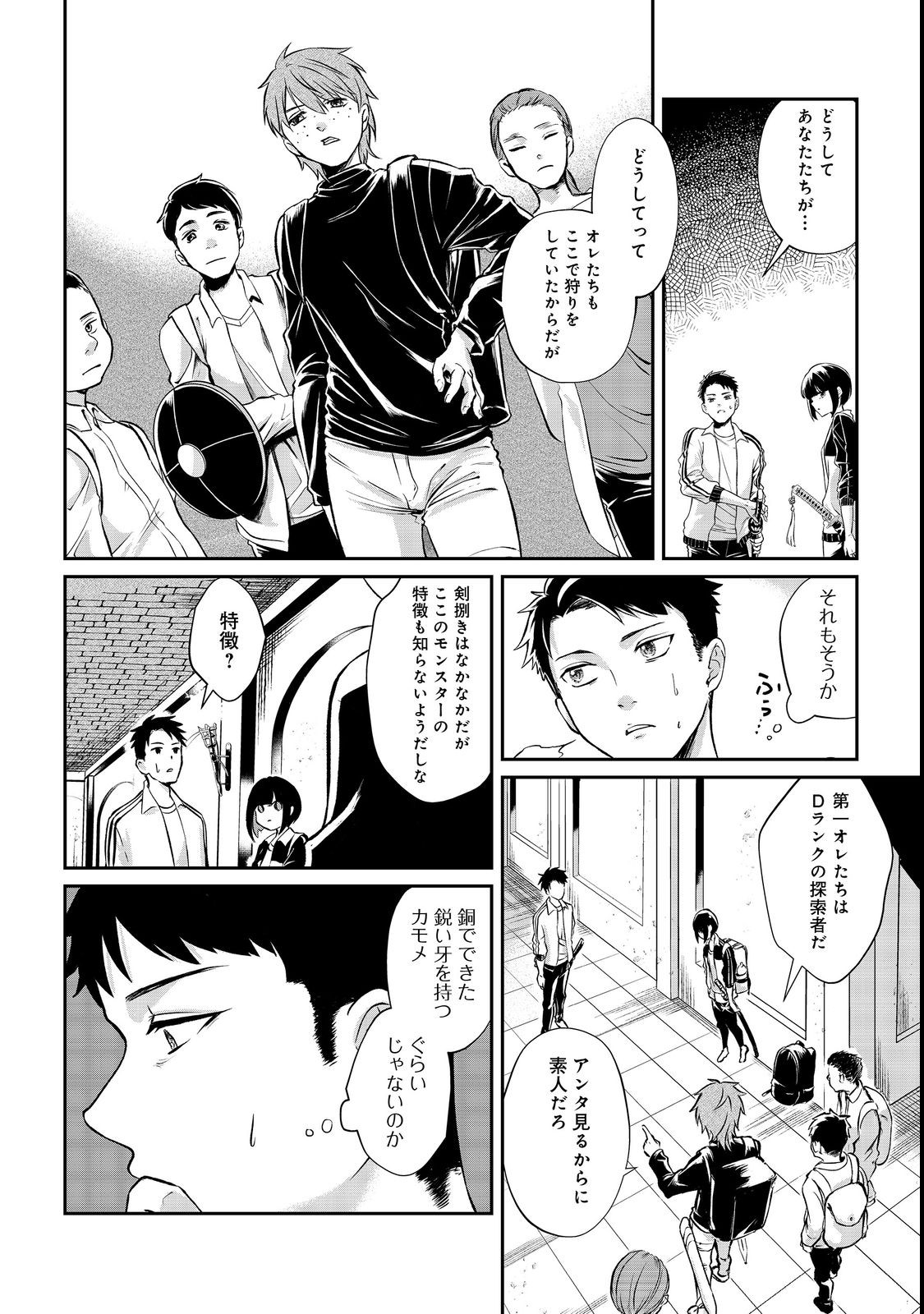 Chuunen Majutsushi no Yuuyuu Jiteki na Dungeon Kouryaku - Chapter 3 - Page 20