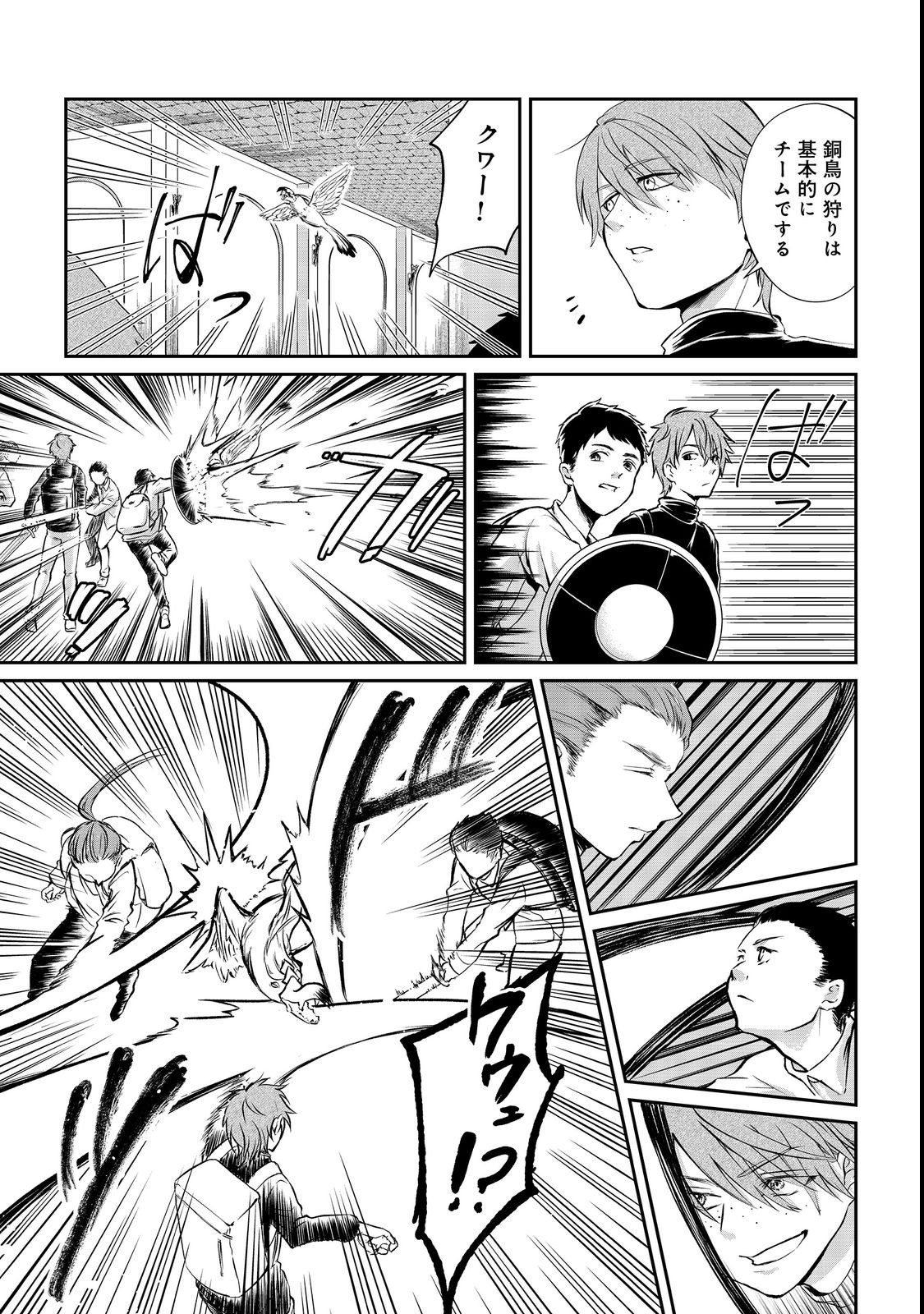 Chuunen Majutsushi no Yuuyuu Jiteki na Dungeon Kouryaku - Chapter 3 - Page 21