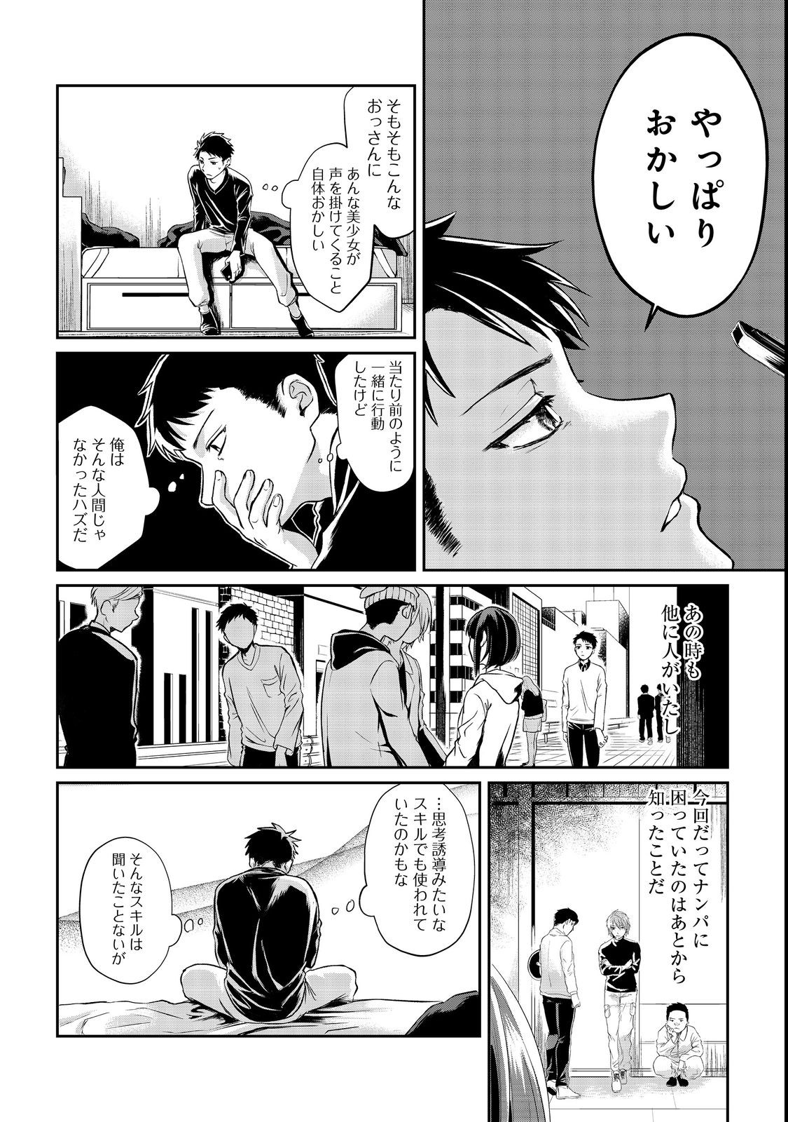 Chuunen Majutsushi no Yuuyuu Jiteki na Dungeon Kouryaku - Chapter 3 - Page 28