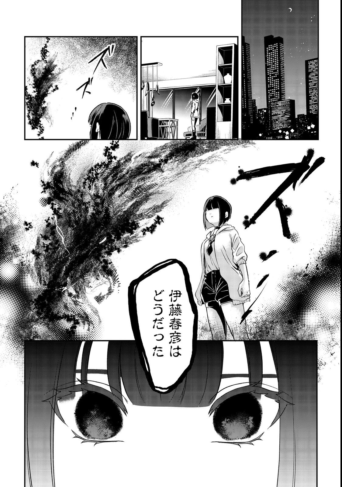 Chuunen Majutsushi no Yuuyuu Jiteki na Dungeon Kouryaku - Chapter 3 - Page 31