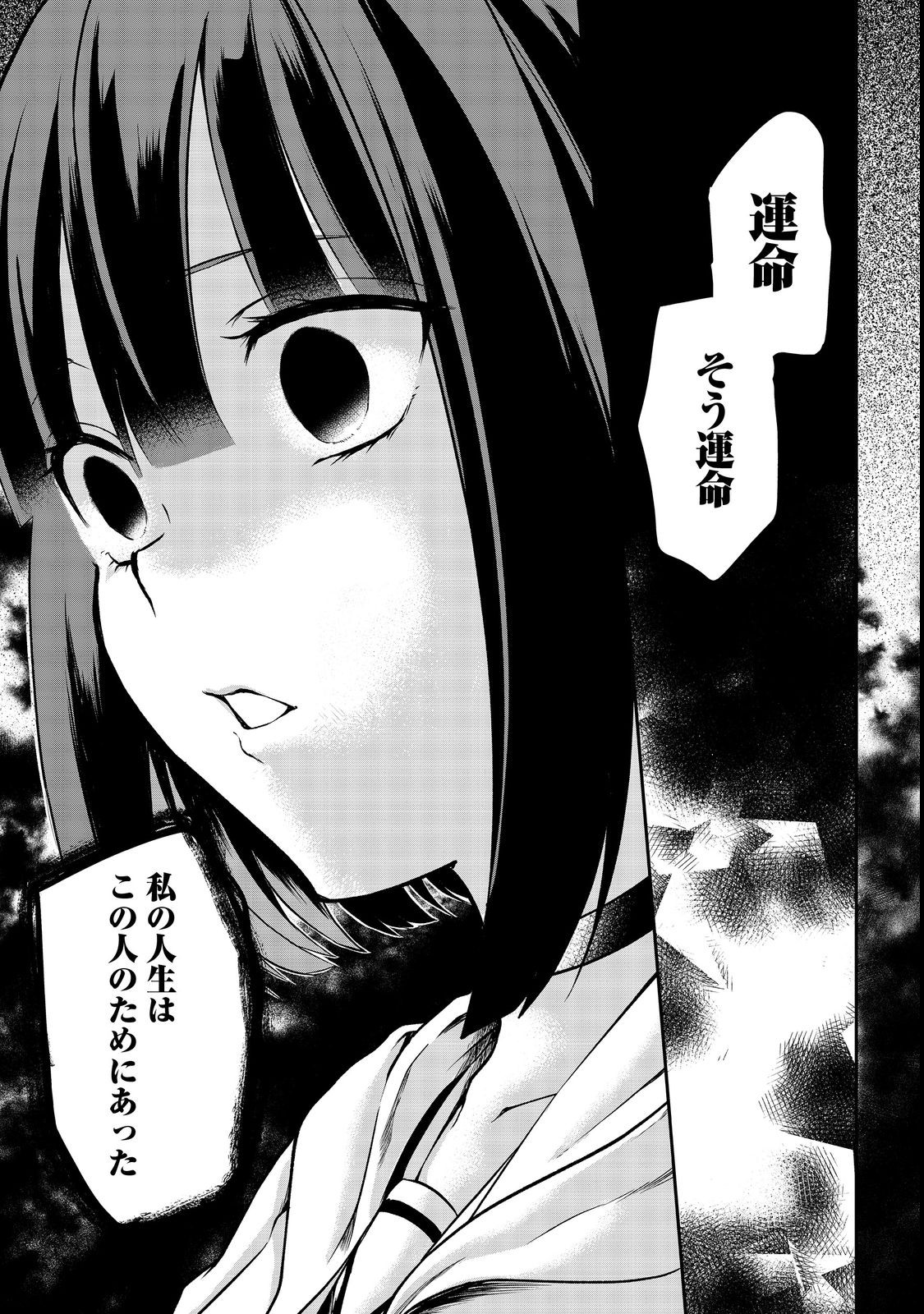 Chuunen Majutsushi no Yuuyuu Jiteki na Dungeon Kouryaku - Chapter 3 - Page 33