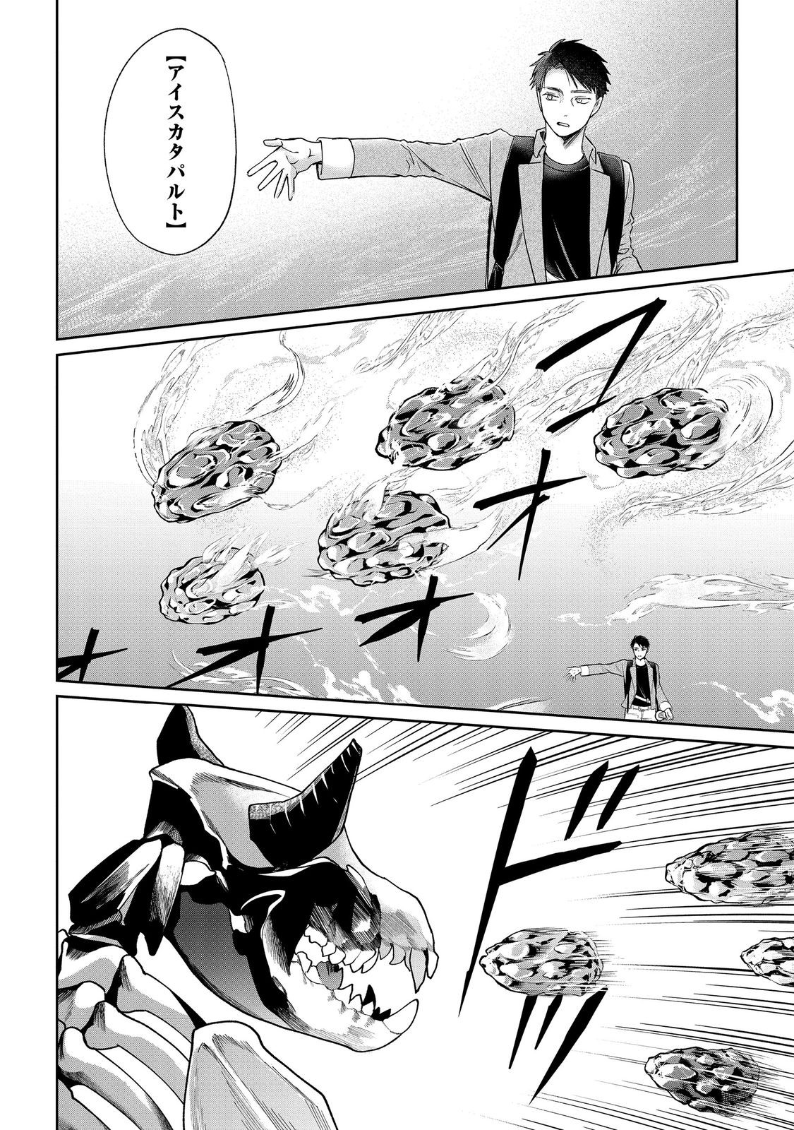 Chuunen Majutsushi no Yuuyuu Jiteki na Dungeon Kouryaku - Chapter 30.1 - Page 10