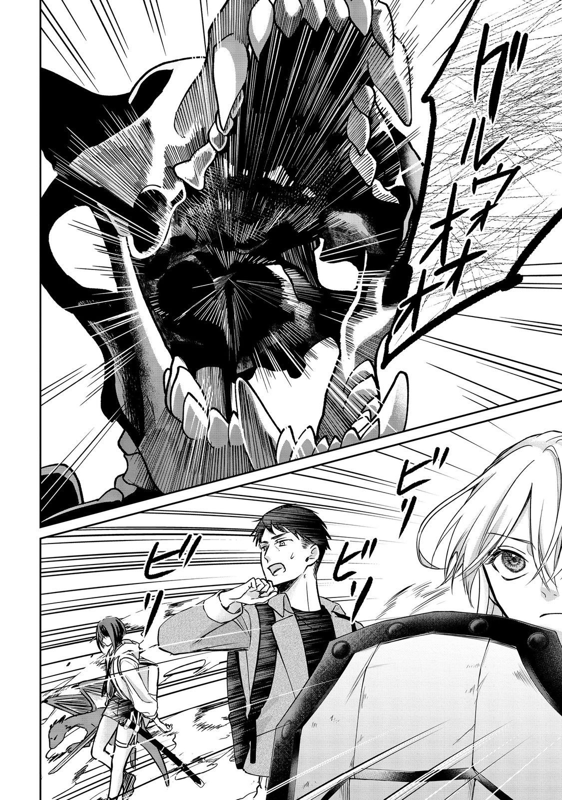 Chuunen Majutsushi no Yuuyuu Jiteki na Dungeon Kouryaku - Chapter 30.1 - Page 14