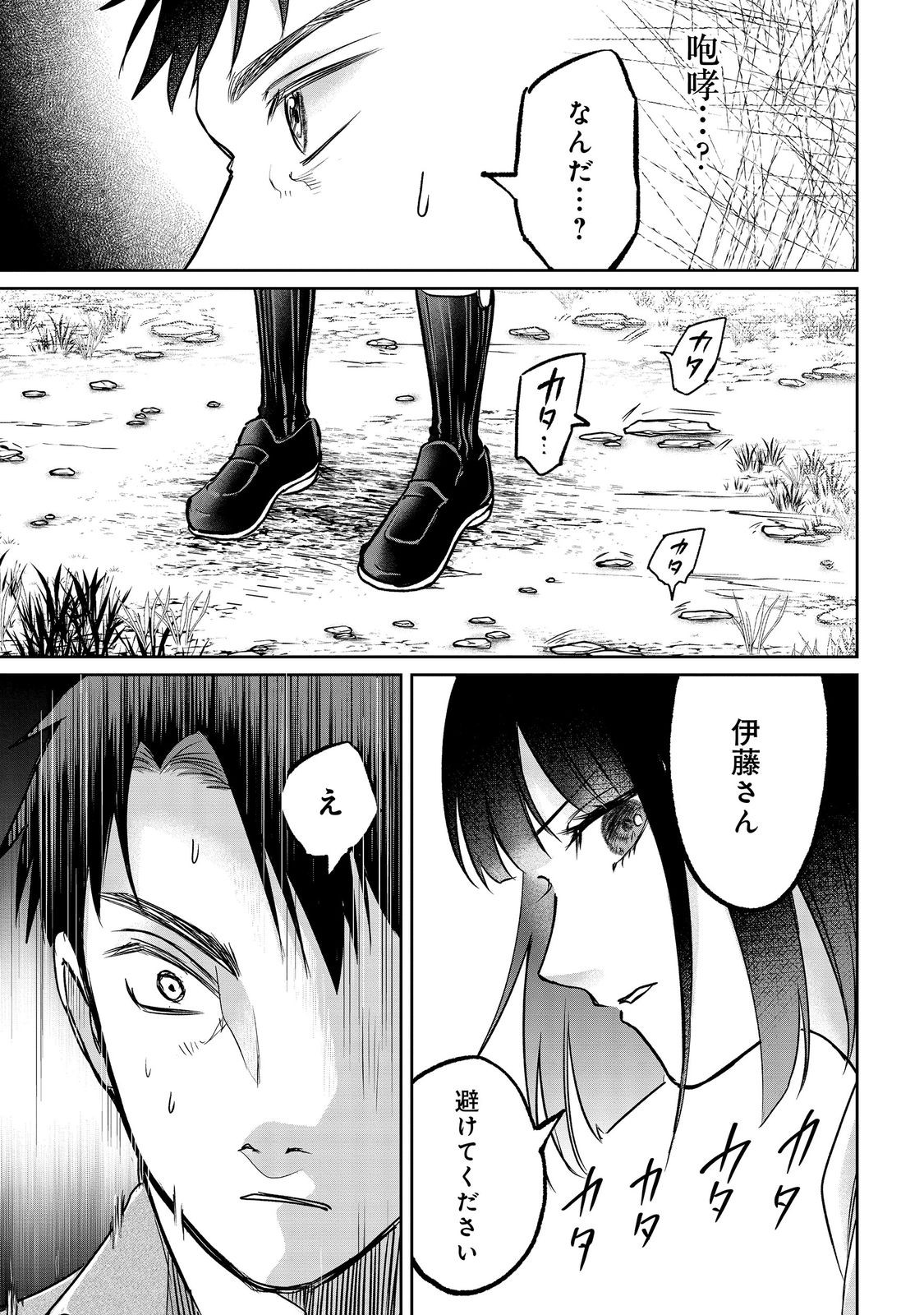 Chuunen Majutsushi no Yuuyuu Jiteki na Dungeon Kouryaku - Chapter 30.1 - Page 15