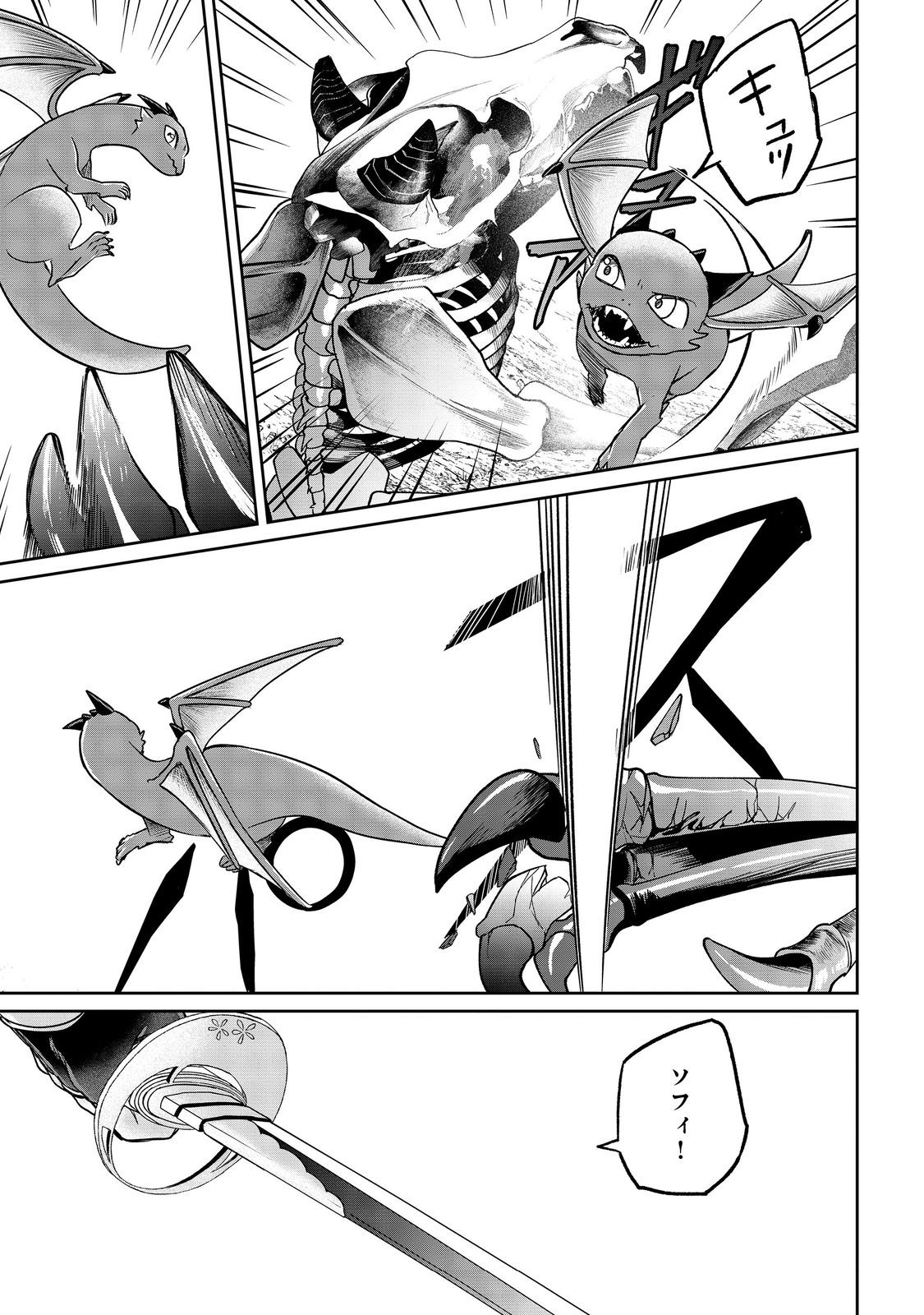 Chuunen Majutsushi no Yuuyuu Jiteki na Dungeon Kouryaku - Chapter 30.1 - Page 5