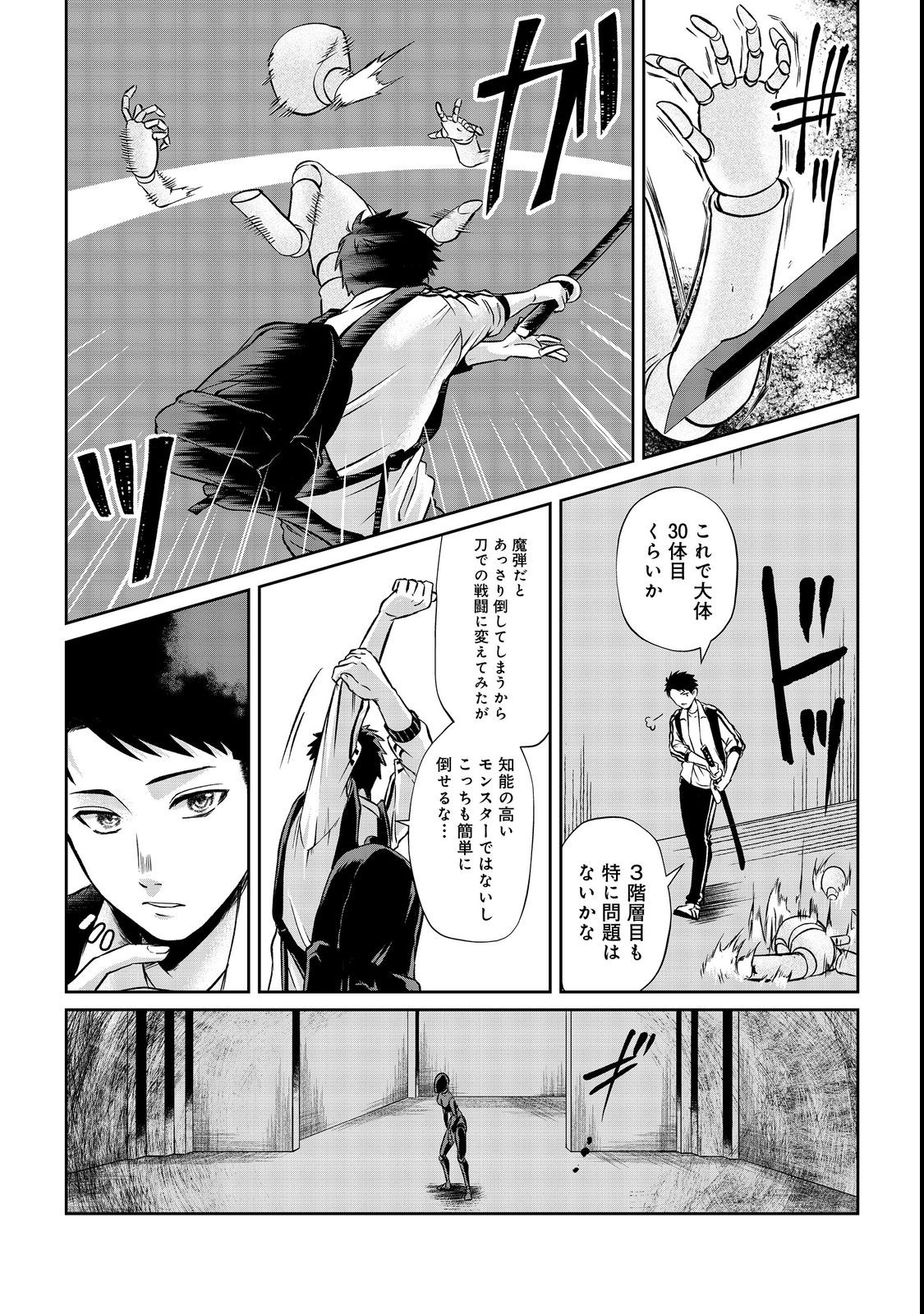 Chuunen Majutsushi no Yuuyuu Jiteki na Dungeon Kouryaku - Chapter 4 - Page 20