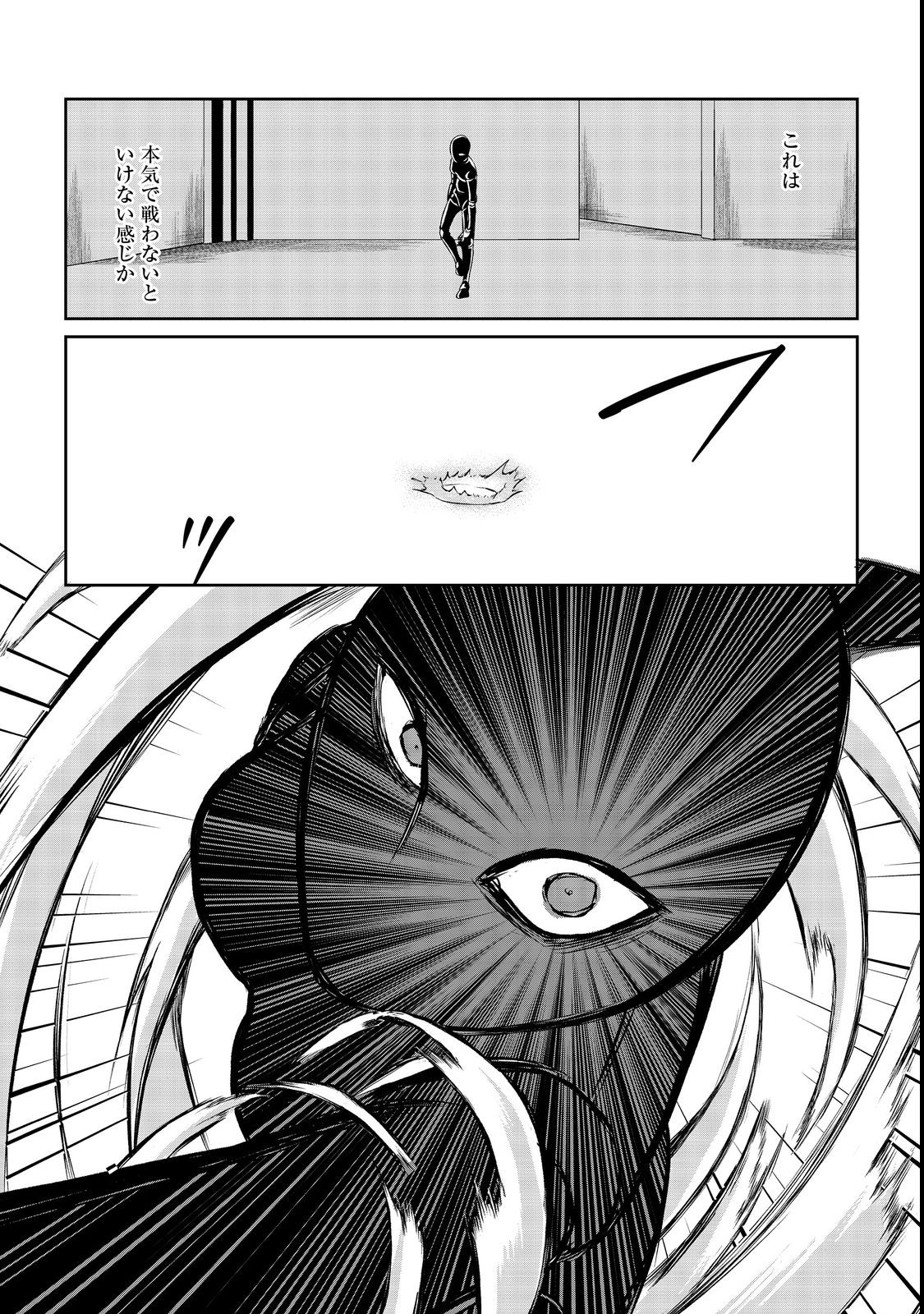 Chuunen Majutsushi no Yuuyuu Jiteki na Dungeon Kouryaku - Chapter 4 - Page 23