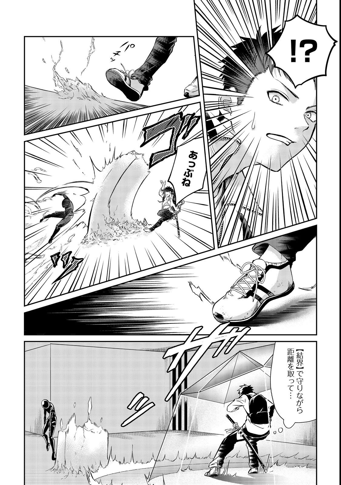 Chuunen Majutsushi no Yuuyuu Jiteki na Dungeon Kouryaku - Chapter 4 - Page 24