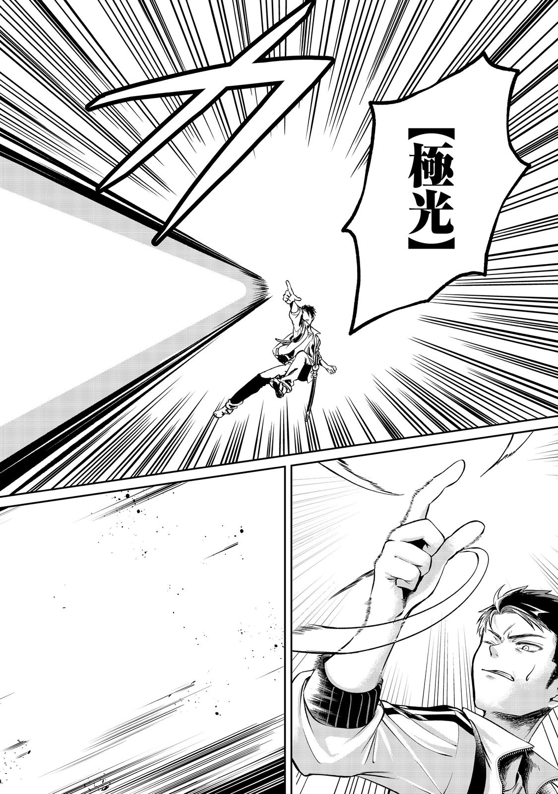 Chuunen Majutsushi no Yuuyuu Jiteki na Dungeon Kouryaku - Chapter 5 - Page 12