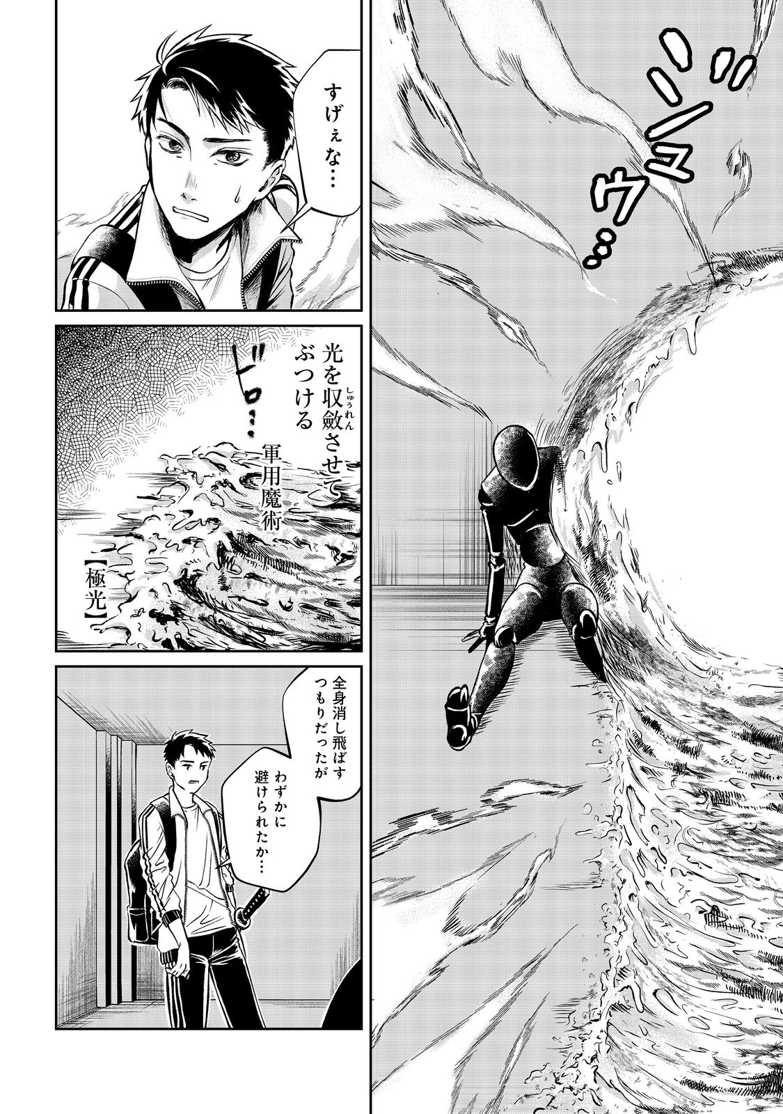 Chuunen Majutsushi no Yuuyuu Jiteki na Dungeon Kouryaku - Chapter 5 - Page 14