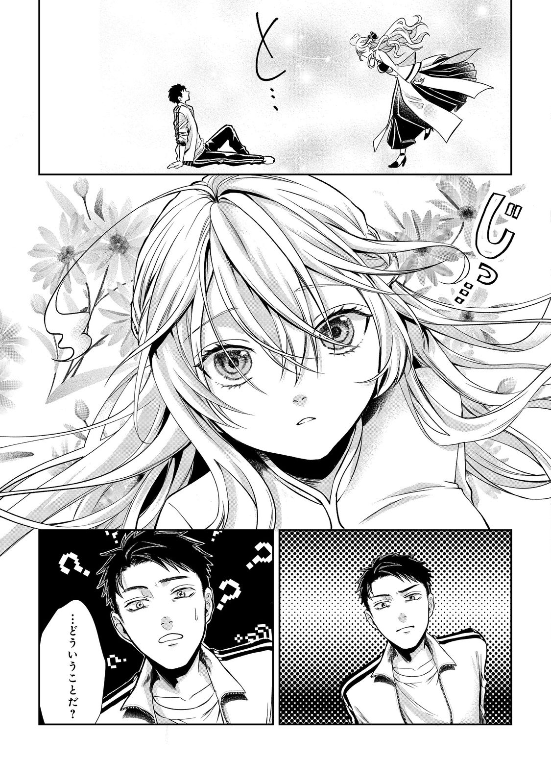 Chuunen Majutsushi no Yuuyuu Jiteki na Dungeon Kouryaku - Chapter 5 - Page 23