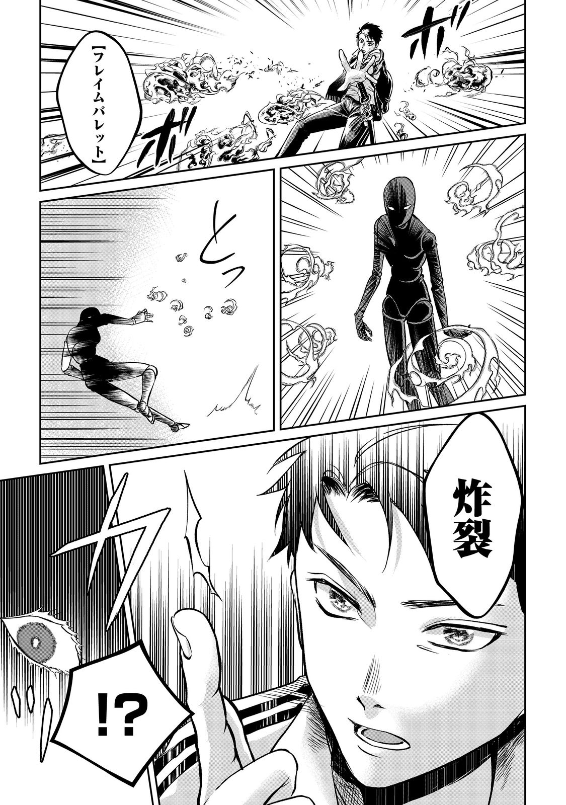 Chuunen Majutsushi no Yuuyuu Jiteki na Dungeon Kouryaku - Chapter 5 - Page 3