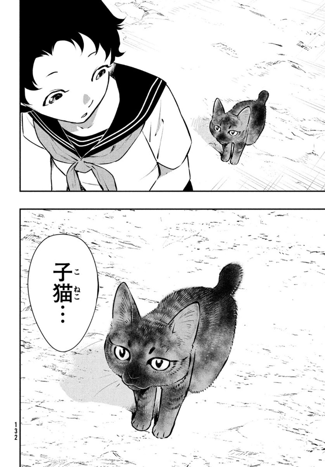 Chuuzenji-sensei Mononoke Kougi-roku - Sensei ga Nazo wo Hodoite Shimau kara - Chapter 15 - Page 6
