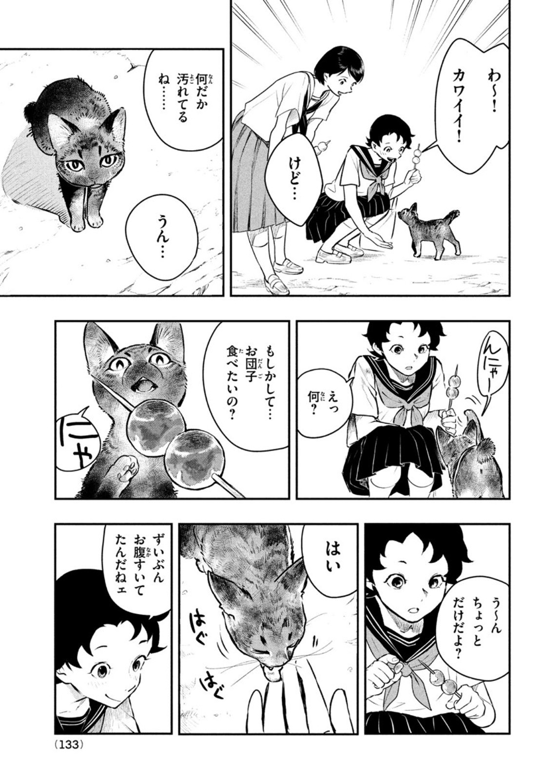 Chuuzenji-sensei Mononoke Kougi-roku - Sensei ga Nazo wo Hodoite Shimau kara - Chapter 15 - Page 7