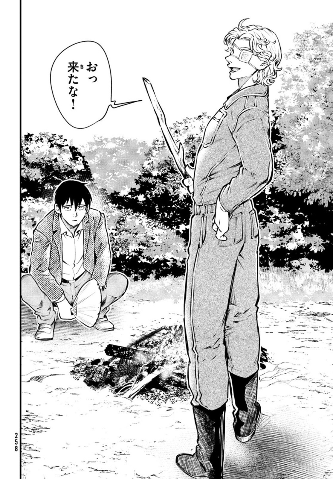 Chuuzenji-sensei Mononoke Kougi-roku - Sensei ga Nazo wo Hodoite Shimau kara - Chapter 16 - Page 11