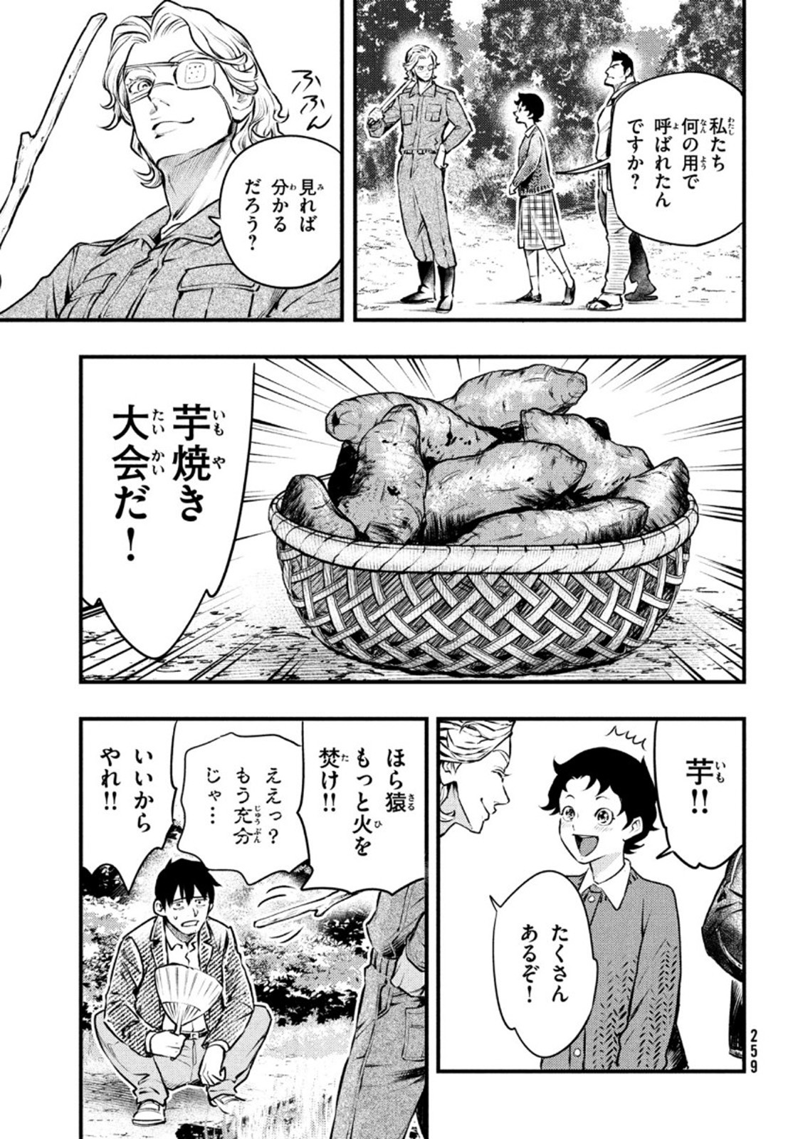 Chuuzenji-sensei Mononoke Kougi-roku - Sensei ga Nazo wo Hodoite Shimau kara - Chapter 16 - Page 12