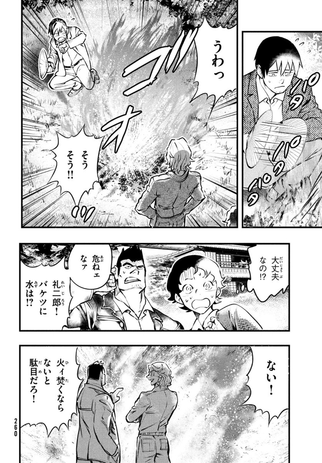 Chuuzenji-sensei Mononoke Kougi-roku - Sensei ga Nazo wo Hodoite Shimau kara - Chapter 16 - Page 13