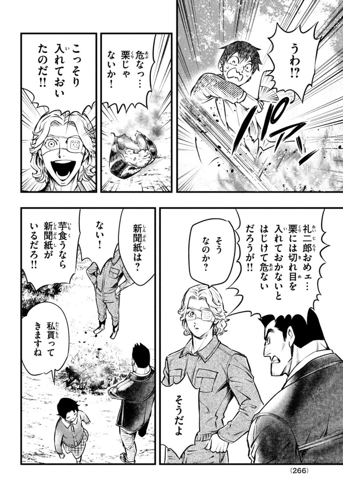 Chuuzenji-sensei Mononoke Kougi-roku - Sensei ga Nazo wo Hodoite Shimau kara - Chapter 16 - Page 19
