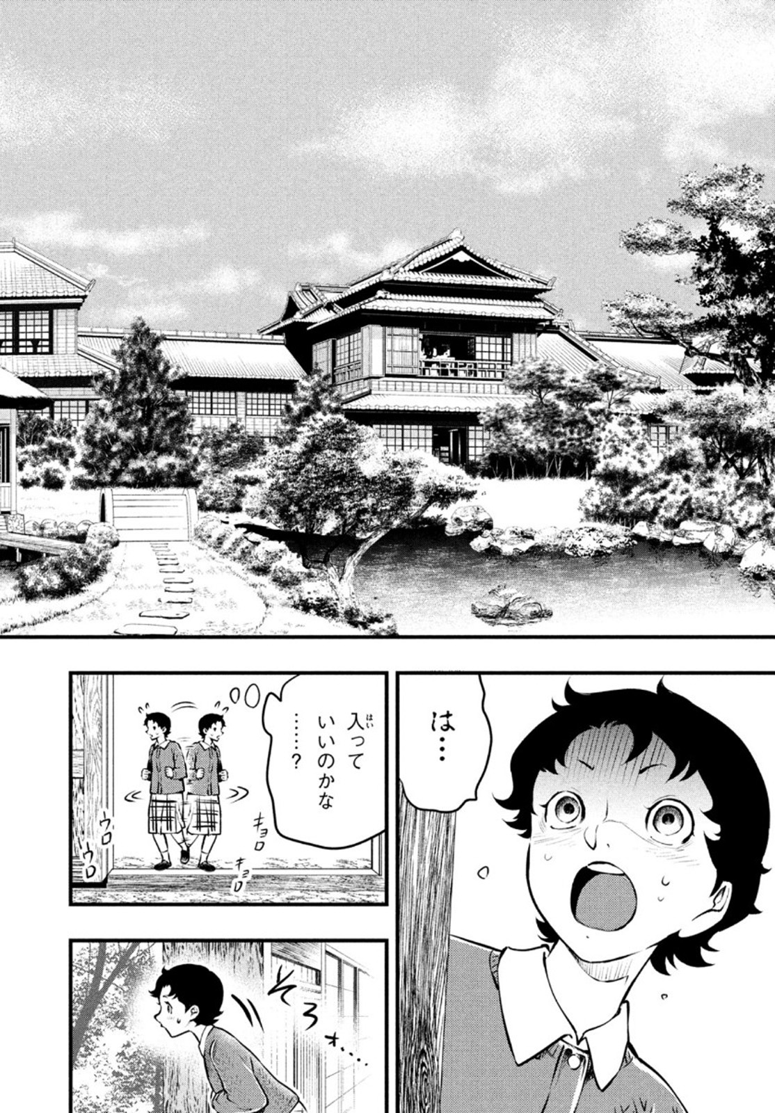 Chuuzenji-sensei Mononoke Kougi-roku - Sensei ga Nazo wo Hodoite Shimau kara - Chapter 16 - Page 7