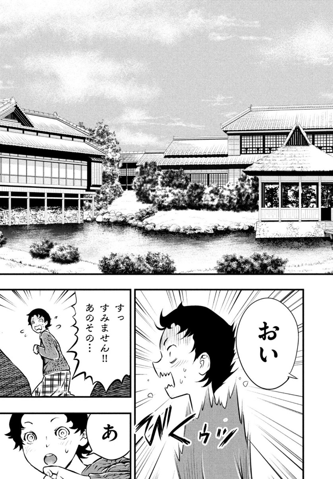 Chuuzenji-sensei Mononoke Kougi-roku - Sensei ga Nazo wo Hodoite Shimau kara - Chapter 16 - Page 8